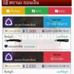 หลักฐาน