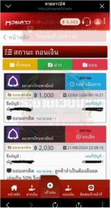 หลักฐาน