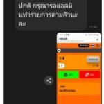 หลักฐาน