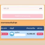 หลักฐาน