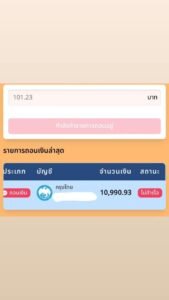 หลักฐาน