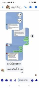 หลักฐาน