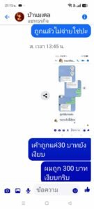 หลักฐาน