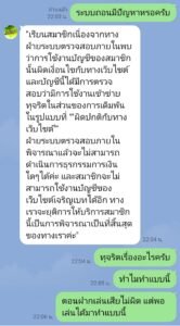 หลักฐาน
