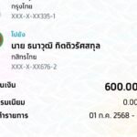 หลักฐาน