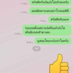 หลักฐาน