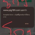 หลักฐาน