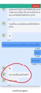 หลักฐาน