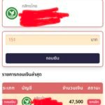 หลักฐาน