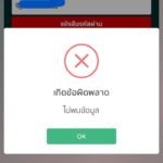 หลักฐาน