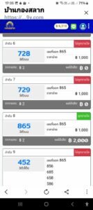 หลักฐาน