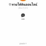 หลักฐาน