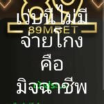 หลักฐาน