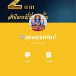 หลักฐาน