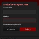 หลักฐาน