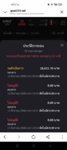 หลักฐาน