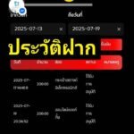 หลักฐาน