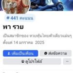 หลักฐาน