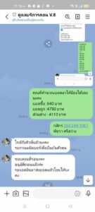 หลักฐาน