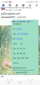 หลักฐาน