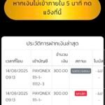 หลักฐาน