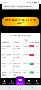 หลักฐาน