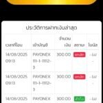 หลักฐาน