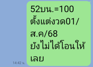 หลักฐาน