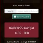 หลักฐาน