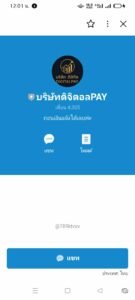 หลักฐาน
