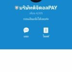 หลักฐาน