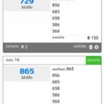 หลักฐาน