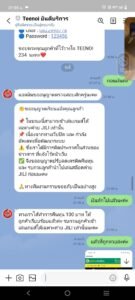 หลักฐาน