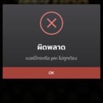 หลักฐาน