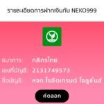 หลักฐาน