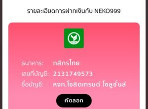 หลักฐาน