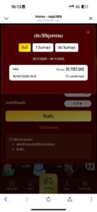 หลักฐาน