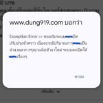 หลักฐาน