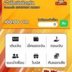 หลักฐาน