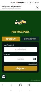 หลักฐาน