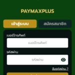 หลักฐาน