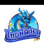 หลักฐาน