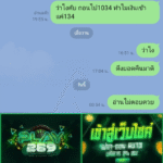 หลักฐาน