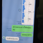 หลักฐาน