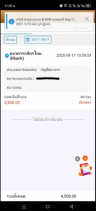 หลักฐาน