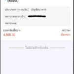 หลักฐาน