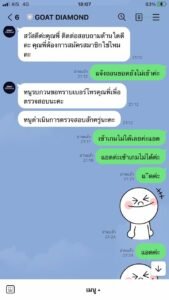 หลักฐาน