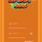 หลักฐาน