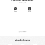 หลักฐาน