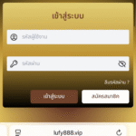 หลักฐาน